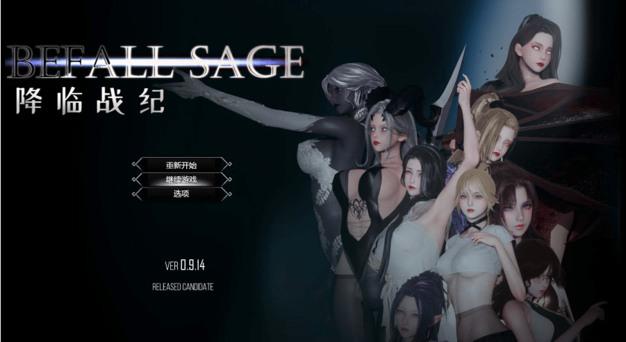 [国产] 降临战纪V0.9.14 官方中文作弊破解步兵版[新作][24G]-小蛇ACG