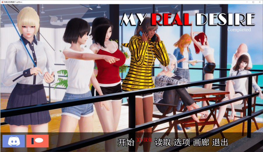 真实情欲 Epilogue Full AI汉化完结版[更新完结][5.8G]-小蛇ACG